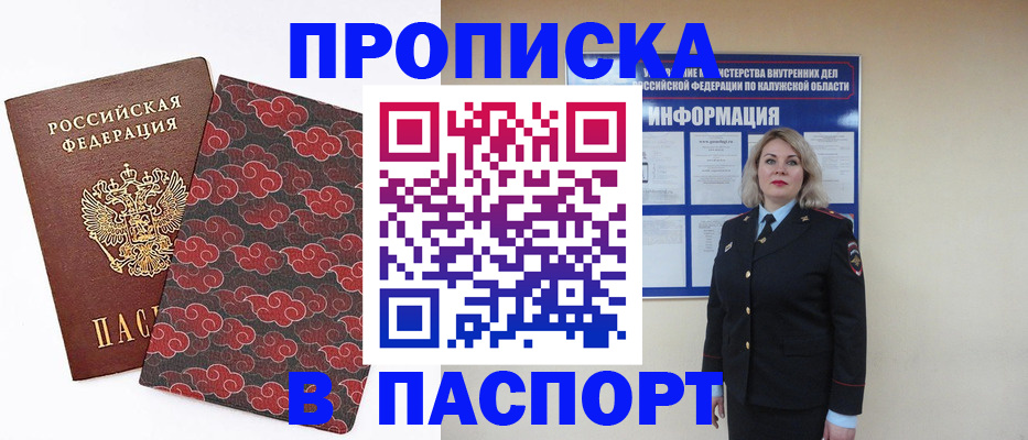 прописка ребенка в Карачаевске