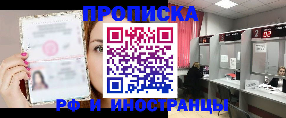 временная регистрация в Карачаевске