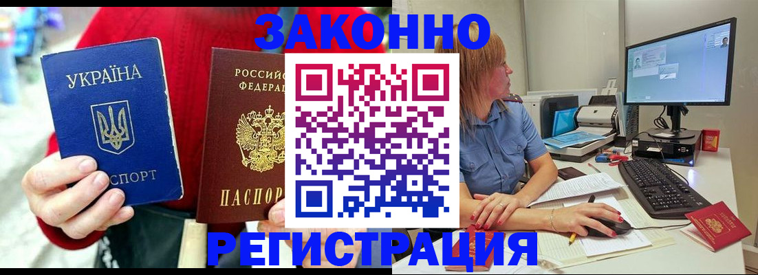 временная регистрация поиск в Карачаевске